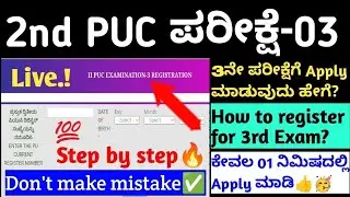 Karnataka 2nd PUC 3 Exam 2024: Check Exam Dates, Hall Ticket Link, @kseab.karnataka.gov.in