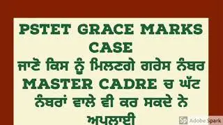 PSTET GRACE MARKS 2018/2020
