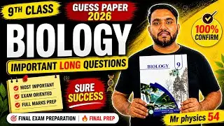 9th Class Biology Guess Paper 2026 | Important Long Questions 🔥 | 100% Preparation | Final Exam Prep