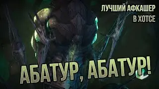 Abathur, Abathur. Professional clip.