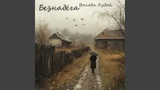 Людка