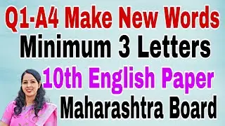 Q1A4  Make New Words Minimum Of Three Letters 10th English Paper Maharashtra State Board SSC