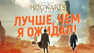HOGWARTS LEGACY ВЫЙДЕТ В 2022: ГЕЙМПЛЕЙ С STATE OF PLAY И МНЕНИЕ