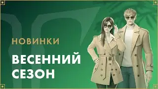 Образы «Весенний сезон» | LOST ARK в России
