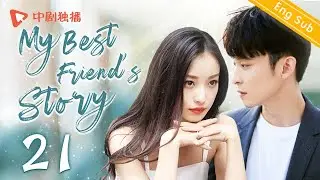 [ENG SUB] My Best Friend's Story - EP 21 (Liu Shishi, Ni Ni) | Romance Chinese drama 2021