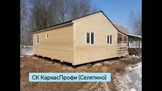 Отзыв о строительстве каркасного дачного домика 6х8 плюс терраса 8х3 (цена с фундаментом 1.158.000)