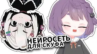 ПЕРВЫЙ КОЛЛАБ НЕЙРОСЕТИ ОВСЯНКИ ft. Nyamuras