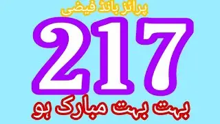 # 217 Buhut Buhut Mubarak Ho