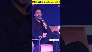 Pathaan 2 कब तक Release होगा ? » Pathaan 2 में Pakistan 😲 नहीं होगा ? #pathaan #shorts #feed
