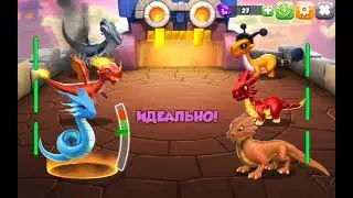 Играем в Легенды Дракономании! #1