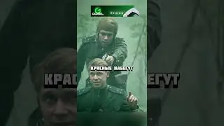Лейтенант взял силой подлого диверсантов !😰