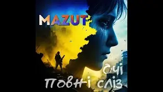 Mazut - Очі повні сліз