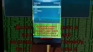 телевизор smart Q90 35s  вход в инженерное меню и настройка звука.