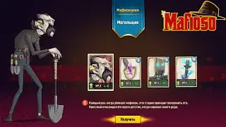 #44 - [Mafioso: Синдикат] Событие Мафиомания в мафиозо