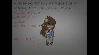 Меме-Я не знаю почему...