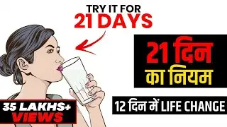 TRY IT For 21 Days To Change Your LIFE - 11 habits of 99% Successful People