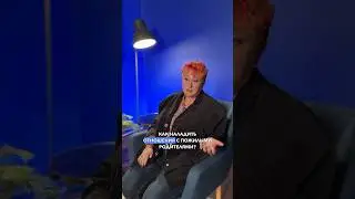 Как наладить отношения с пожилыми родителями? Метод психолога Татьяны Мужицкой #психология #мужицкая