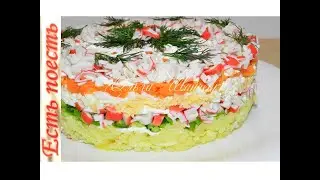 Нежный салат 