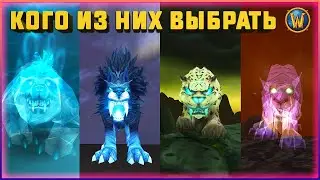 КОГО ИЗ НИХ ВЫБРАТЬ - ДУХи — Самые ЭКЗОТИЧЕСКИЕ ПЕТЫ — 