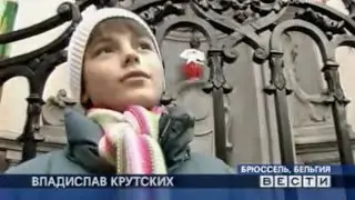 #4 Влад Крутских/Vlad Krutskikh_TV_2005 г.