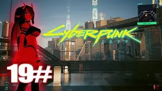 [CYBERPUNK 2077] Walkthrough Gameplay Part 19 The Hunt Main Quest 4K