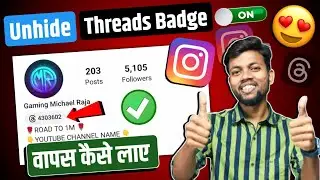 How To Add Threads Badge To Instagram|Unhide Threads Badge| How To Unhide Threads Badge On Instagram
