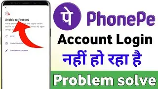 Phonepe Unable to Proceed | Phonepe unable to proceed ki problem thik kaise kare