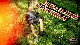 ИДЕАЛЬНЫЙ МУЖЧИНА / 81 серия (18+)