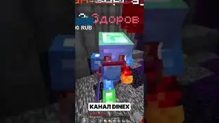 dinex убил алмазника стейком? 😮💀