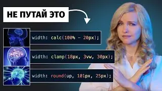 Не используй calc() в CSS, пока не посмотришь это видео
