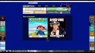 QWARTA-44 выигрыш в радомизатор