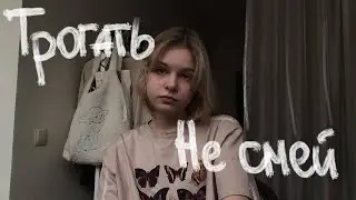 Можешь просто смотреть, но трогать не смей | Лунные камушки (guitar cover)