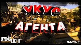 ПОПАЛ В КАРАНТИННУЮ ЗОНУ И МЕНЯ УКУСИЛИ!