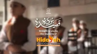 Qaseeda Al Burda Shareef by the students of Hidayah School System | PMEN