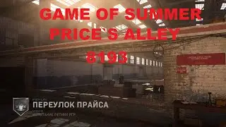 Летние Игры Переулок Прайса 8193 в WARZONE Games of Summer Price's Alley 8193