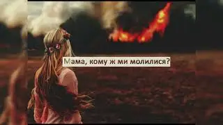 okean elzi gillya kalin pohililosya #пісніукраїнською #музика2023