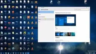Настройка цветов в Windows 10