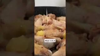 Куриные крылья на сковородке 