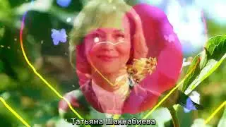 Я награда твоя и праздник ...