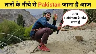 तार के नीचे से Pakistan |Thang Last village of India |Turtuk