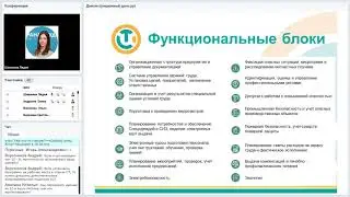 Демо-день «Охрана труда для 1С», октябрь 2020
