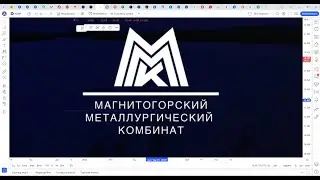 Обзор акции ММК + платный прогноз РОСНЕФТИ и НОВАТЭК.