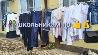 вещи б/у в хор состоян на школьников подростков дев/мальчик по хор цене в описании Авито ссылки