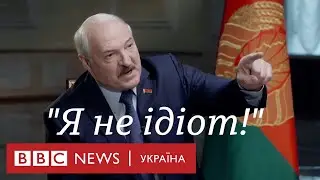 Інтерв'ю Лукашенка ВВС: 