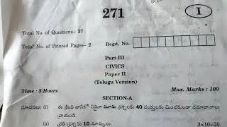 Inter 2nd year Civics public model paper || ap Inter 2nd year public model paper