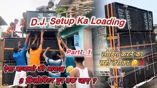 #video //आवाज 3 किलोमिटर दूर तक जाए ?😱//DJ Loading Karne ka Trika #viralvideo #vikky #boss