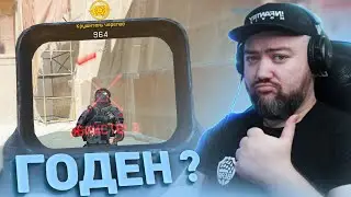 SURE FIRE ЕЩЕ ГОДЕН ? ЭЙСЫ НА РМ ?