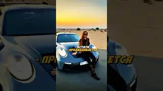 Amina sat on Evelona's new Porsche!💸😮‍💨