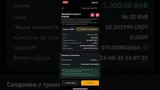 Bybit P2P I Как купить криптовалюту через P2P 