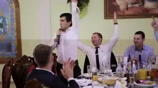 ПОЗДРАВЛЕНИЕ На Свадьбе ДАВАЙ ДО СВИДАНИЯ